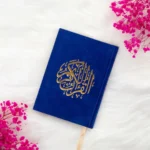 قرآن كريم بغلاف مخمل  | حجم متوسط للقراءة اليومية – 17×12 سم