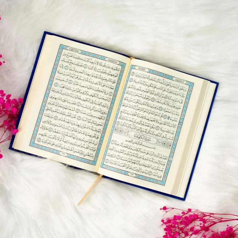 قرآن كريم بغلاف مخمل  | حجم متوسط للقراءة اليومية – 17×12 سم