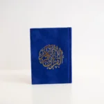 قرآن كريم بغلاف مخمل  | حجم متوسط للقراءة اليومية – 17×12 سم