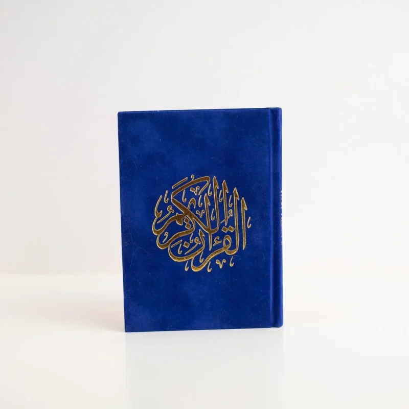 قرآن كريم بغلاف مخمل  | حجم متوسط للقراءة اليومية – 17×12 سم