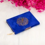 قرآن كريم بغلاف مخمل  | حجم متوسط للقراءة اليومية – 17×12 سم