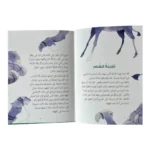 قصة السيدة خديجة