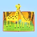 قصة ثلاثية الأبعاد: أريد أن أكبر بسرعة