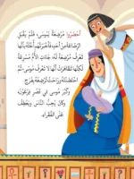 قصص الانبياء للاطفال / 6 اجزاء – تعليم القيم الاسلامية للاطفال +4 سنوات