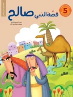 قصص الانبياء للاطفال / 6 اجزاء – تعليم القيم الاسلامية للاطفال +4 سنوات