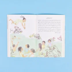 قصص لا تنسى: أنت شقيقتي الصغرى