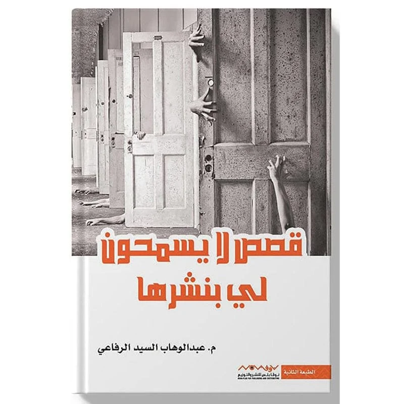 قصص لا يسمحون لي بنشرها قصص لا يسمحون لي بنشرها