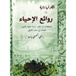 قطوفها دانية