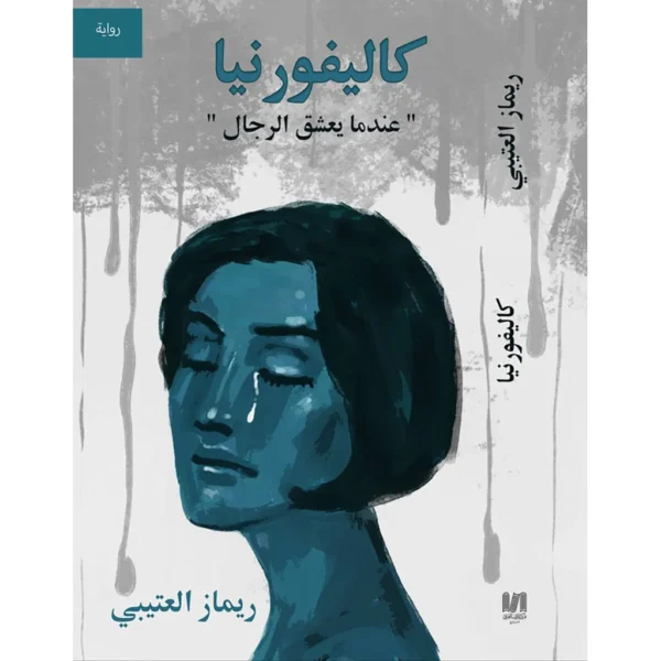 كاليفورنيا