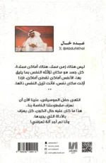 كان رحما منبثا