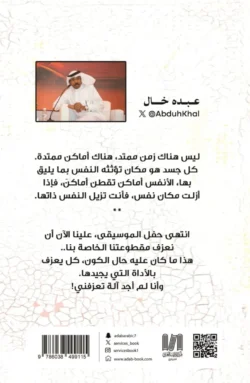 كان رحما منبثا