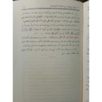 كتاب 200 سؤال وجواب في العقيدة