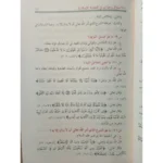 كتاب 200 سؤال وجواب في العقيدة