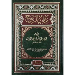 كتاب الروح - ابن القيم الجوزية