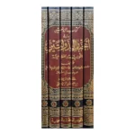 كتاب الروضتين في أخبار الدولتين النورية و الصلاحية 1-5