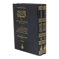 كتاب السنة للخلال 2 مجلد