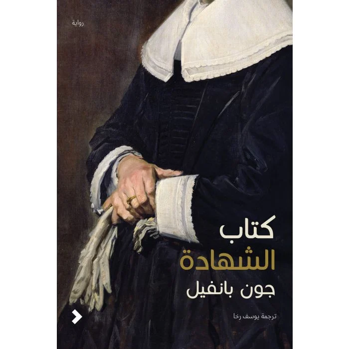 كتاب الشهادة كتاب الشهادة