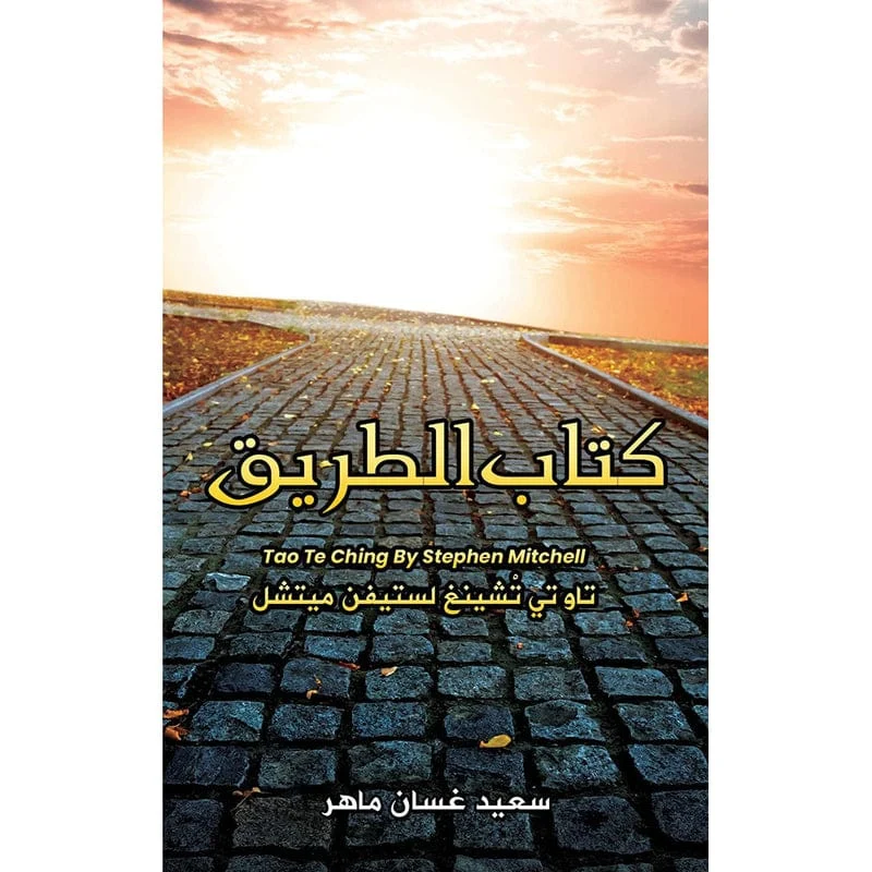 كتاب الطريق كتاب الطريق