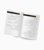 كتاب نوايا