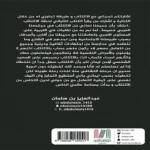 كتابات ذلك المكتئب