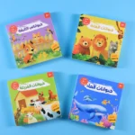 كتابي المسموع: مجموعة أصوات الحيوانات - د. هشام خالدي