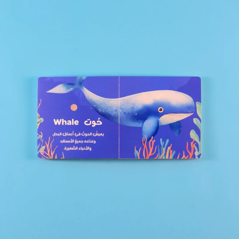 كتابي المسموع: مجموعة أصوات الحيوانات - د. هشام خالدي