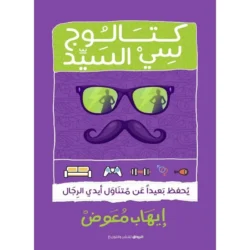 كتالوج سي السيد