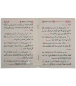 كتيب 100 حديث للحفظ من صحيحي البخاري ومسلم