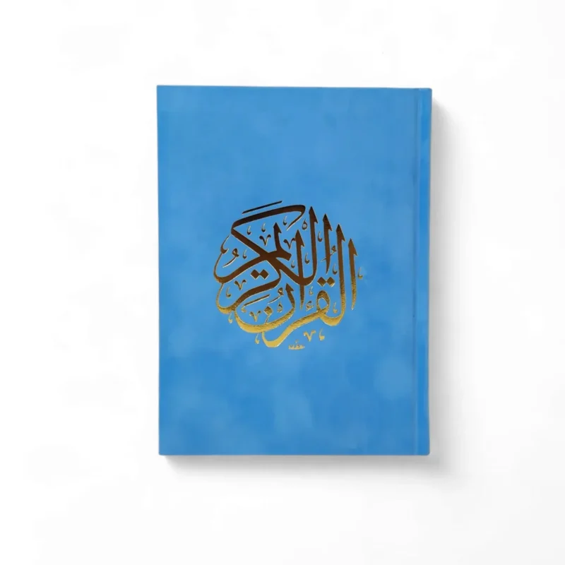 كرتون 22 مصحف غلاف مخمل حجم كبير 25*35 سم