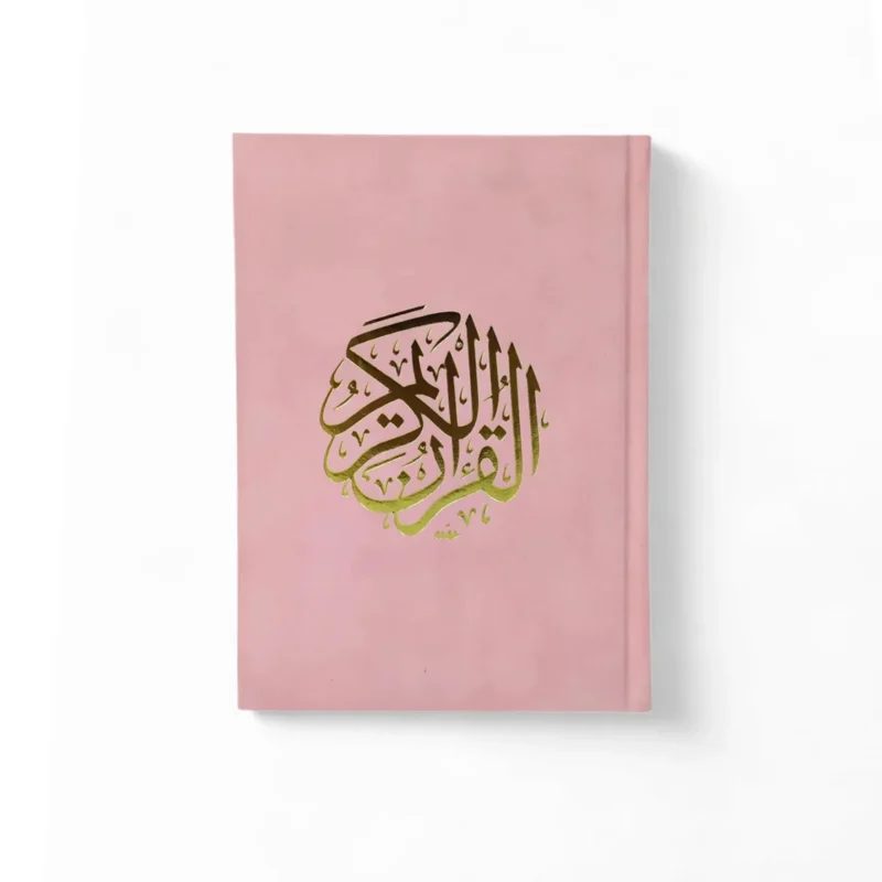 كرتون 22 مصحف غلاف مخمل حجم كبير 25*35 سم