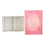 كرتون 36 نسخه سورة البقرة خط كبير غلاف مخمل قياس ١2*17 سم - الوان متعدده