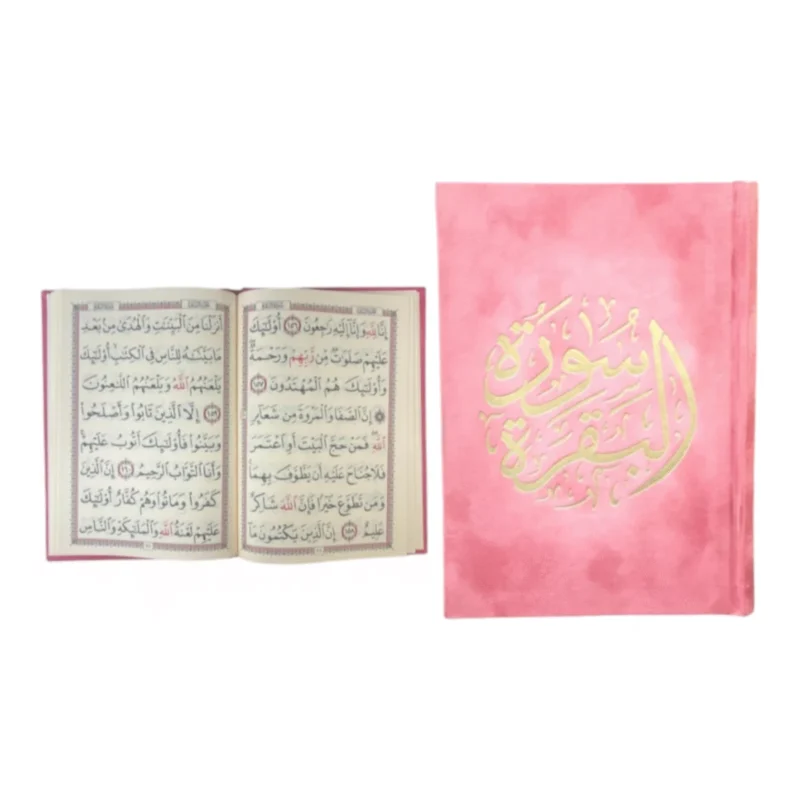 كرتون 36 نسخه سورة البقرة خط كبير غلاف مخمل قياس ١2*17 سم - الوان متعدده
