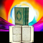 كرتون عدد 22 مصحف للتوزيع الخيري مقاس جوامعي 25×35 سم