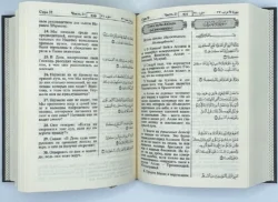 كرتون مصاحف عدد 36 مصحف 14×20 ترجمة معانية الي اللغة الروسية