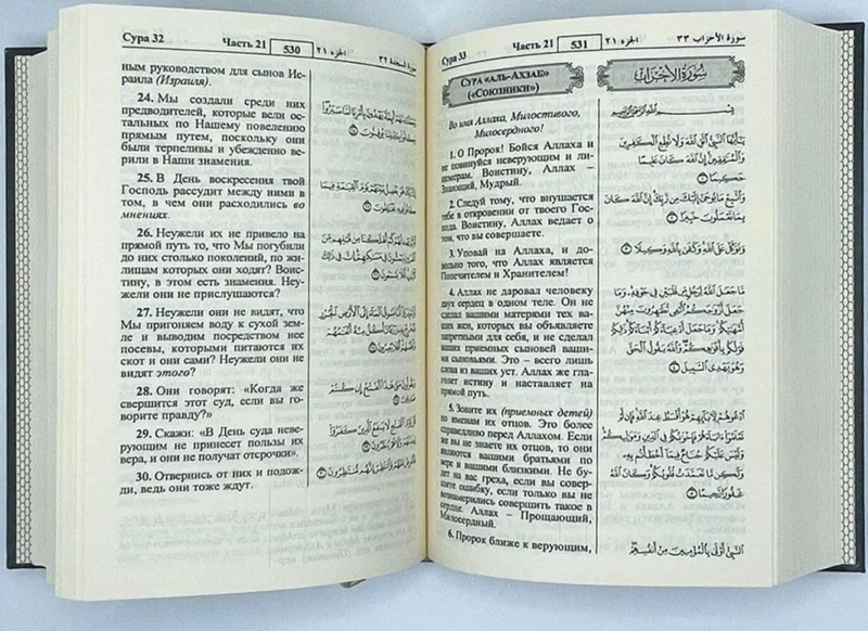 كرتون مصاحف عدد 36 مصحف 14×20 ترجمة معانية الي اللغة الروسية