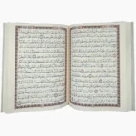 كرتون مصحف عدد 18 حبه مقاس 20×28 سم ورق شاموا لفظ الجلاله احمر