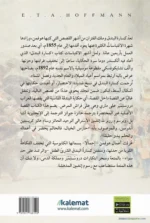 كسارة البندق