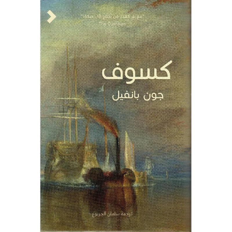 كسوف كسوف