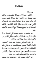 كل أزرق السماء - رواية رومانسية مؤثرة عن الحب والخسارة والأمل