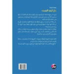 كل ازرق السماء – رواية ميليسا دا كوستا