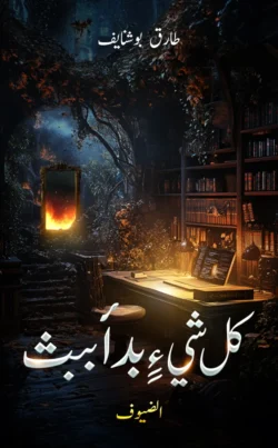 كل شيء بدأ ببث