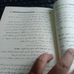 كن سلفيا على الجادة - Kun Salafiyyan ala Jaaddah