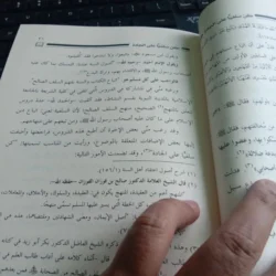 كن سلفيا على الجادة - Kun Salafiyyan ala Jaaddah