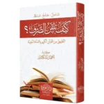 كيف تتقن الصرف؟ - دليل شامل لتعلم علم الصرف العربي