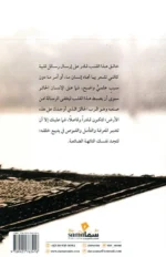 كيمياء التدبر