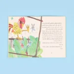 لا تستهن بالضعفاء