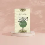 لا فتى إلا علي