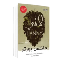 لاني