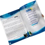 لبيك حجا - دليل الحج والعمرة المصورة خطوة بخطوة | BKF0891