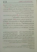 لطائف المعارف فيما لمواسم العام من الوظائف - ابن رجب الحنبلي